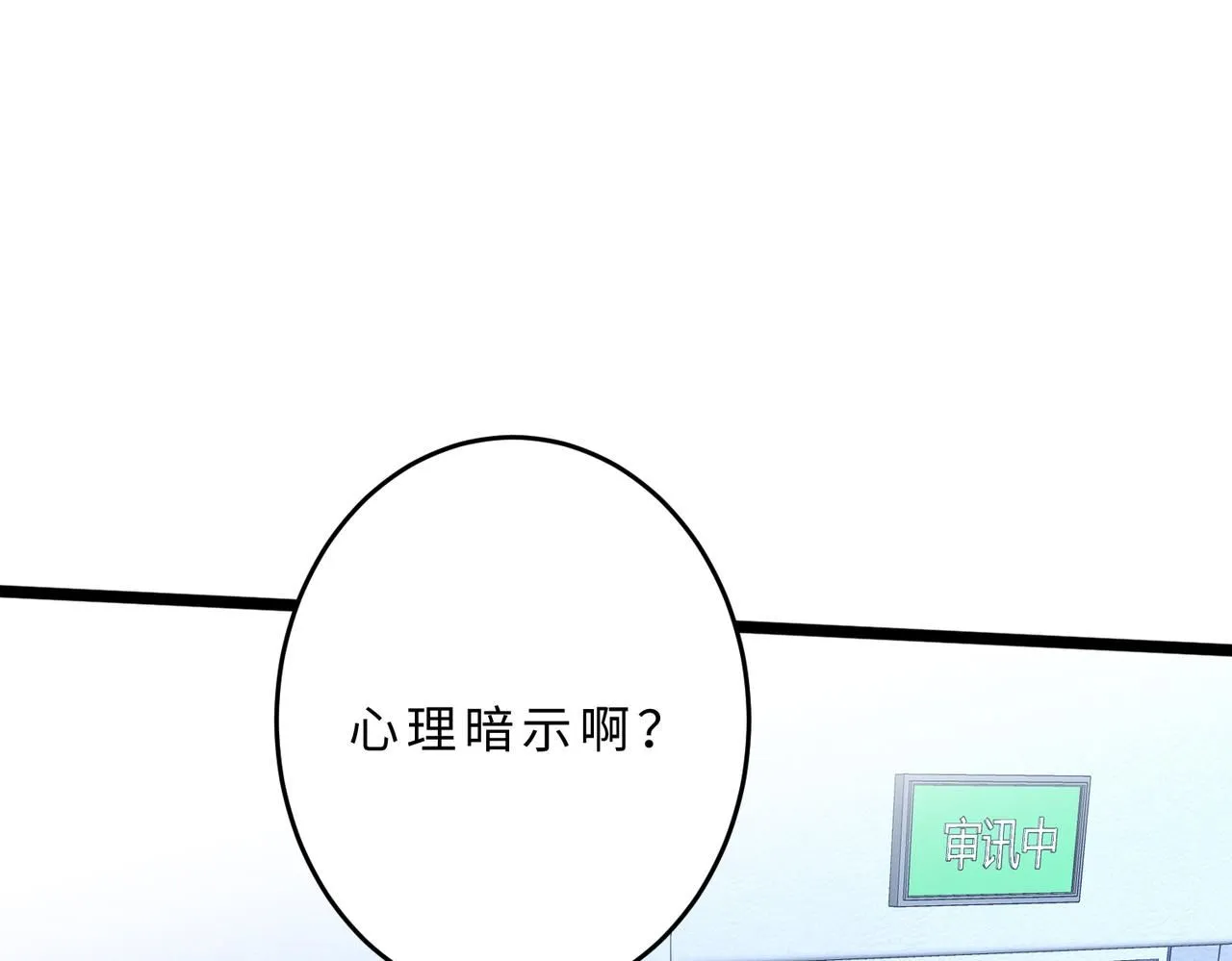 第105话 因果 第49页