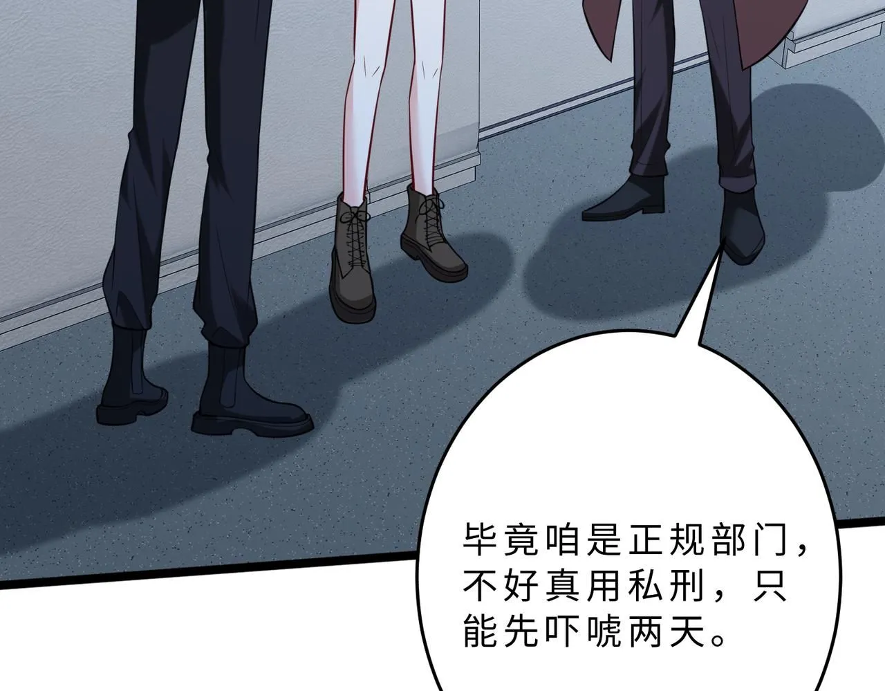 第105话 因果 第51页