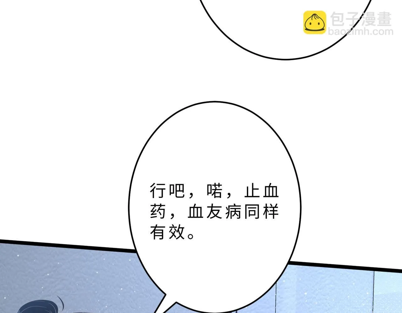 第105话 因果 第52页