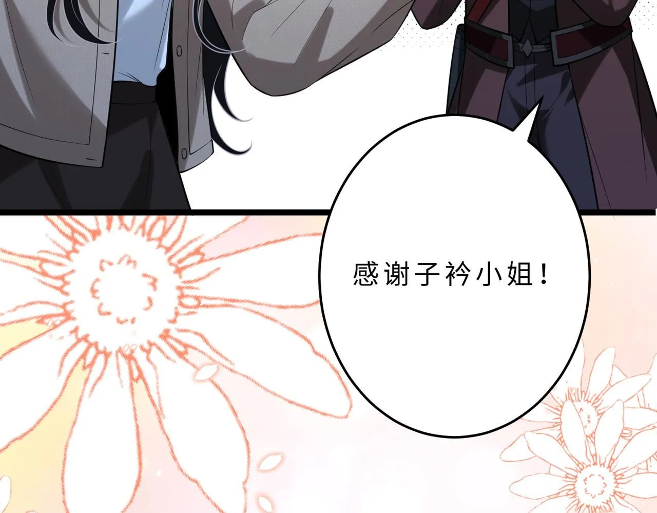 第105话 因果 第54页