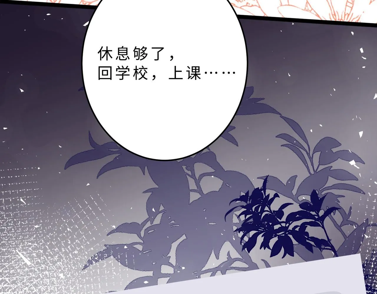 第105话 因果 第58页