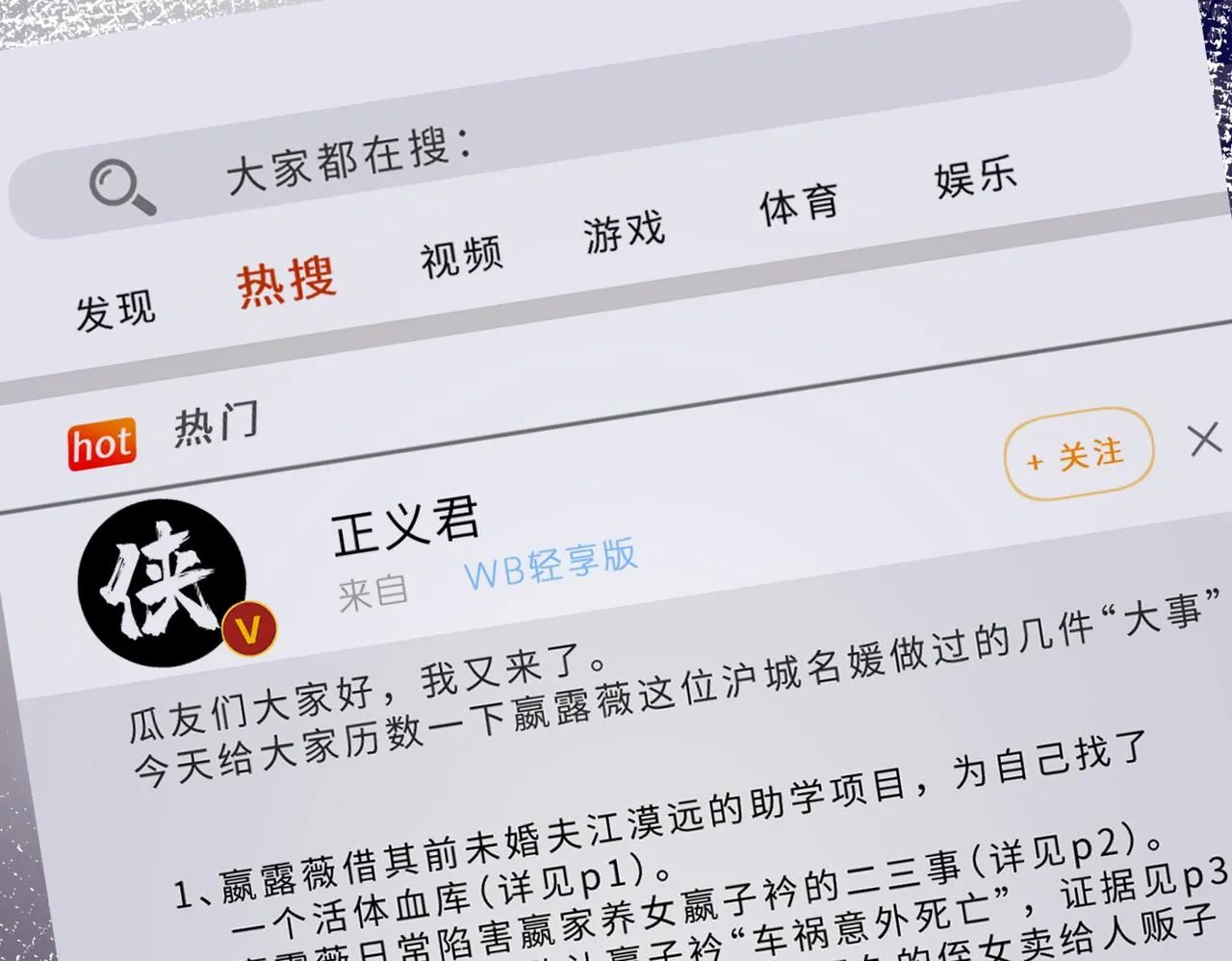 第105话 因果 第59页