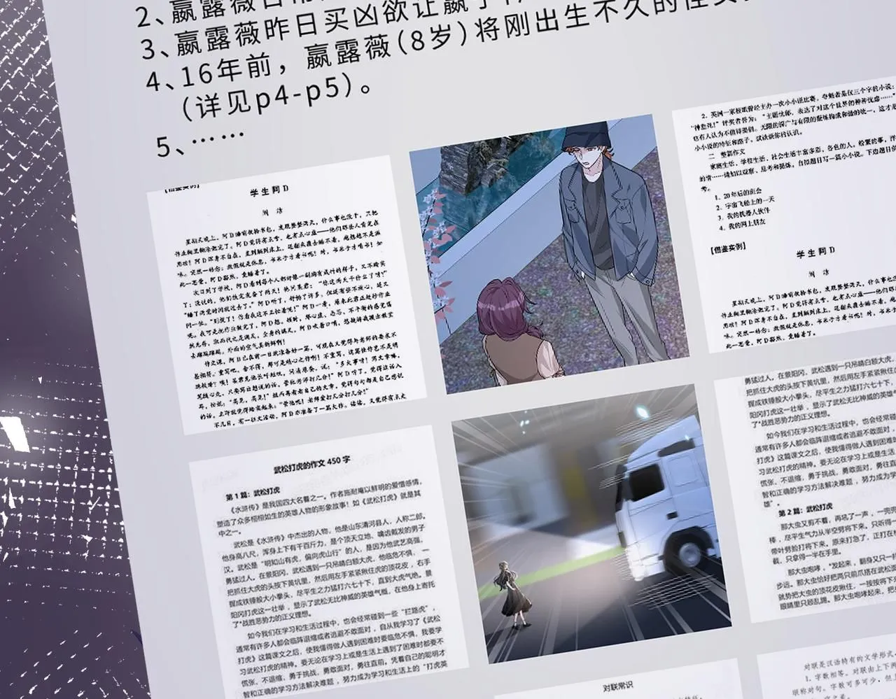 第105话 因果 第60页