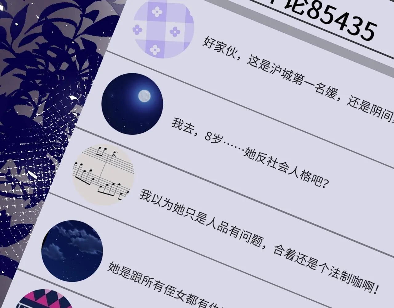 第105话 因果 第62页