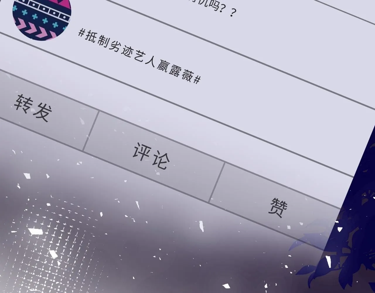 第105话 因果 第63页