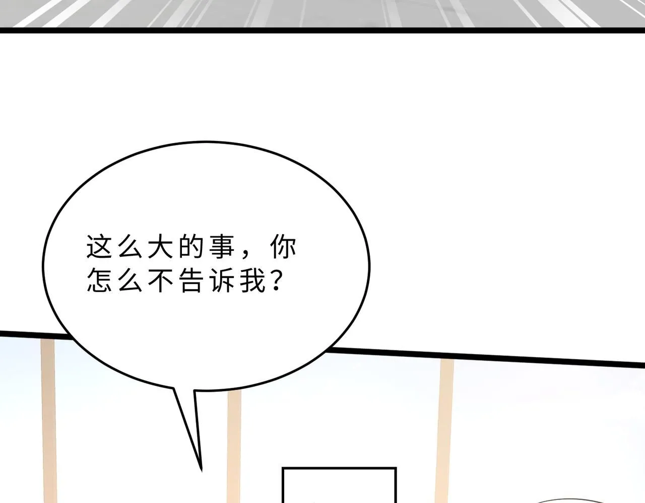 第105话 因果 第67页