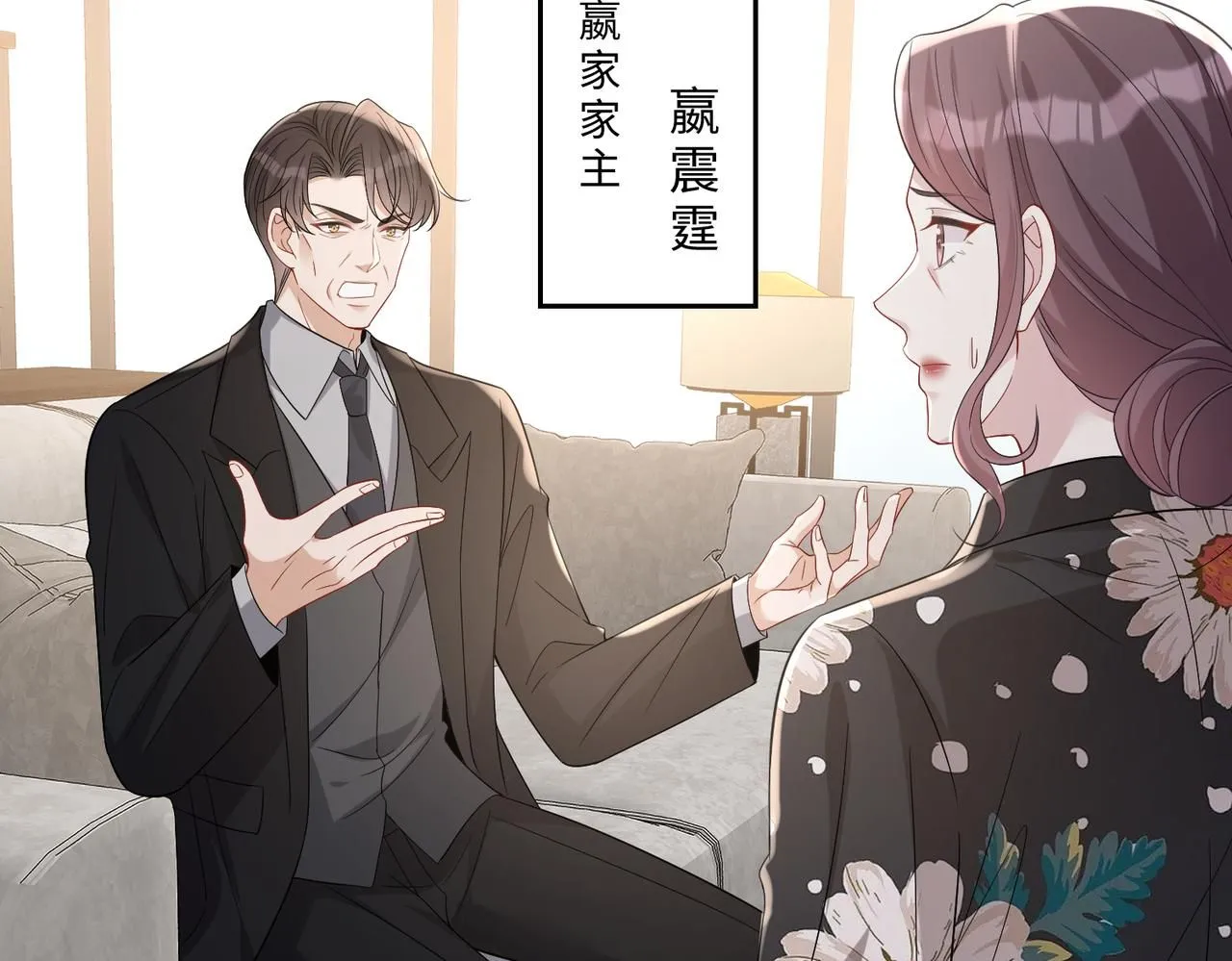 第105话 因果 第68页