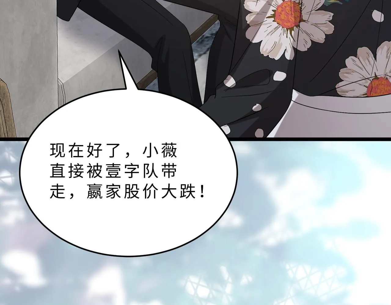 第105话 因果 第69页