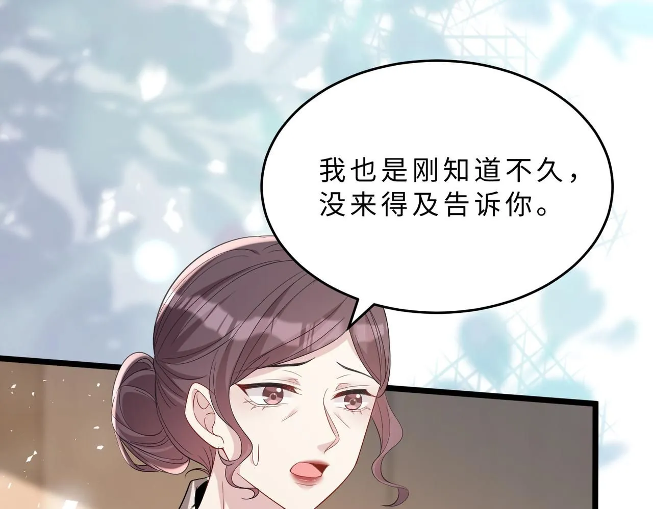 第105话 因果 第70页