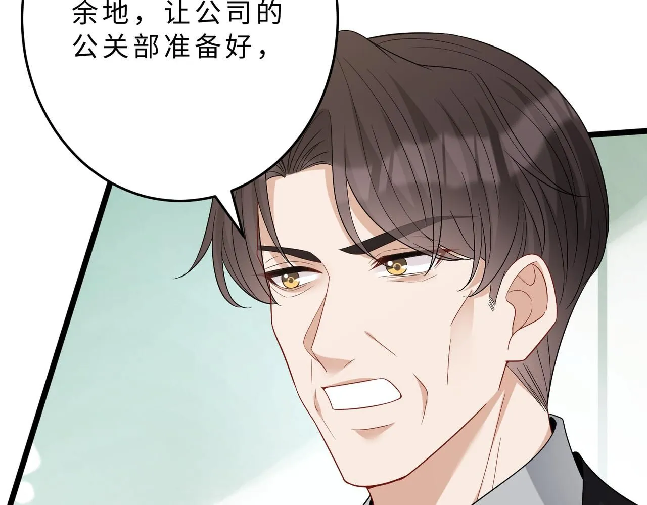第105话 因果 第73页