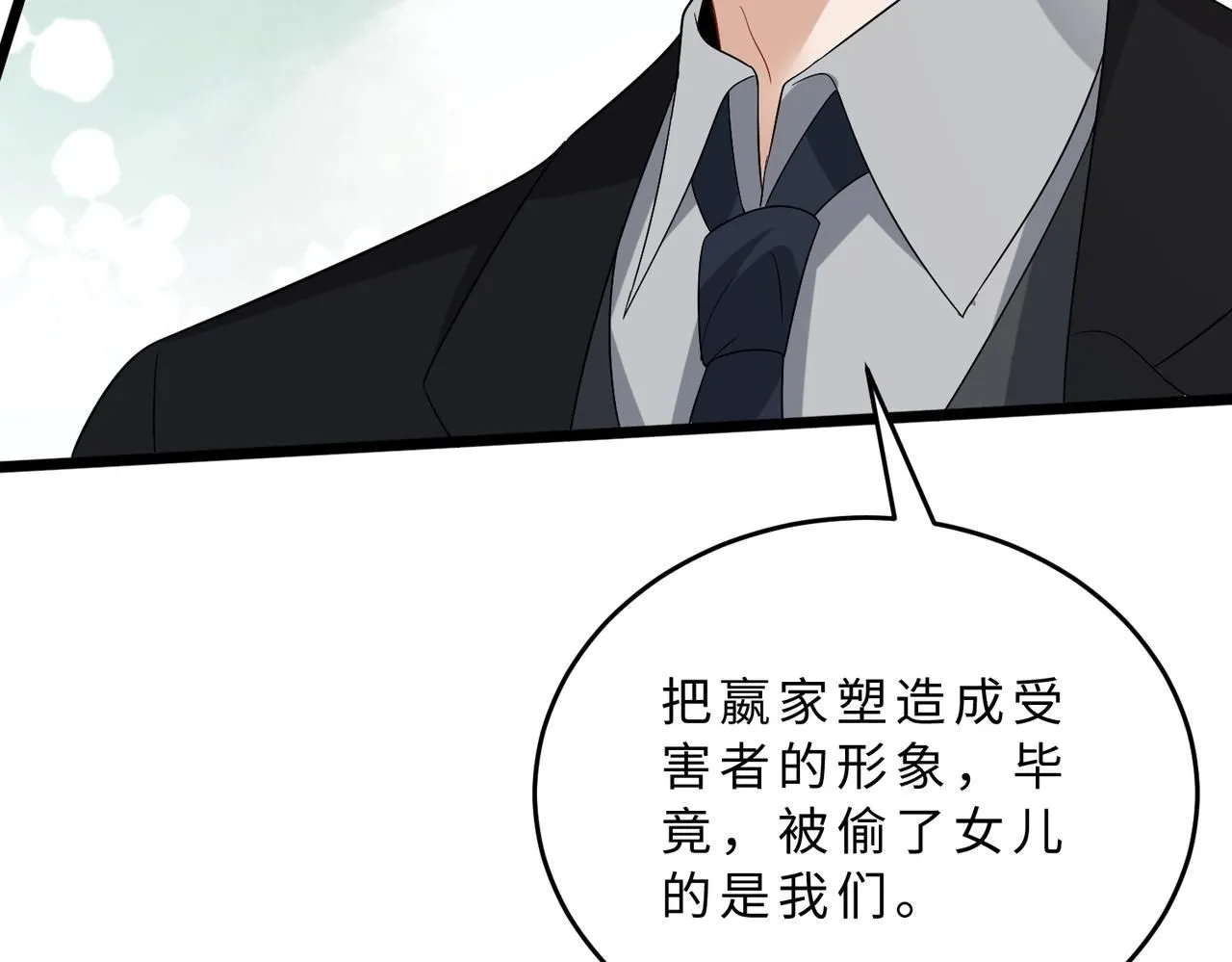 第105话 因果 第74页