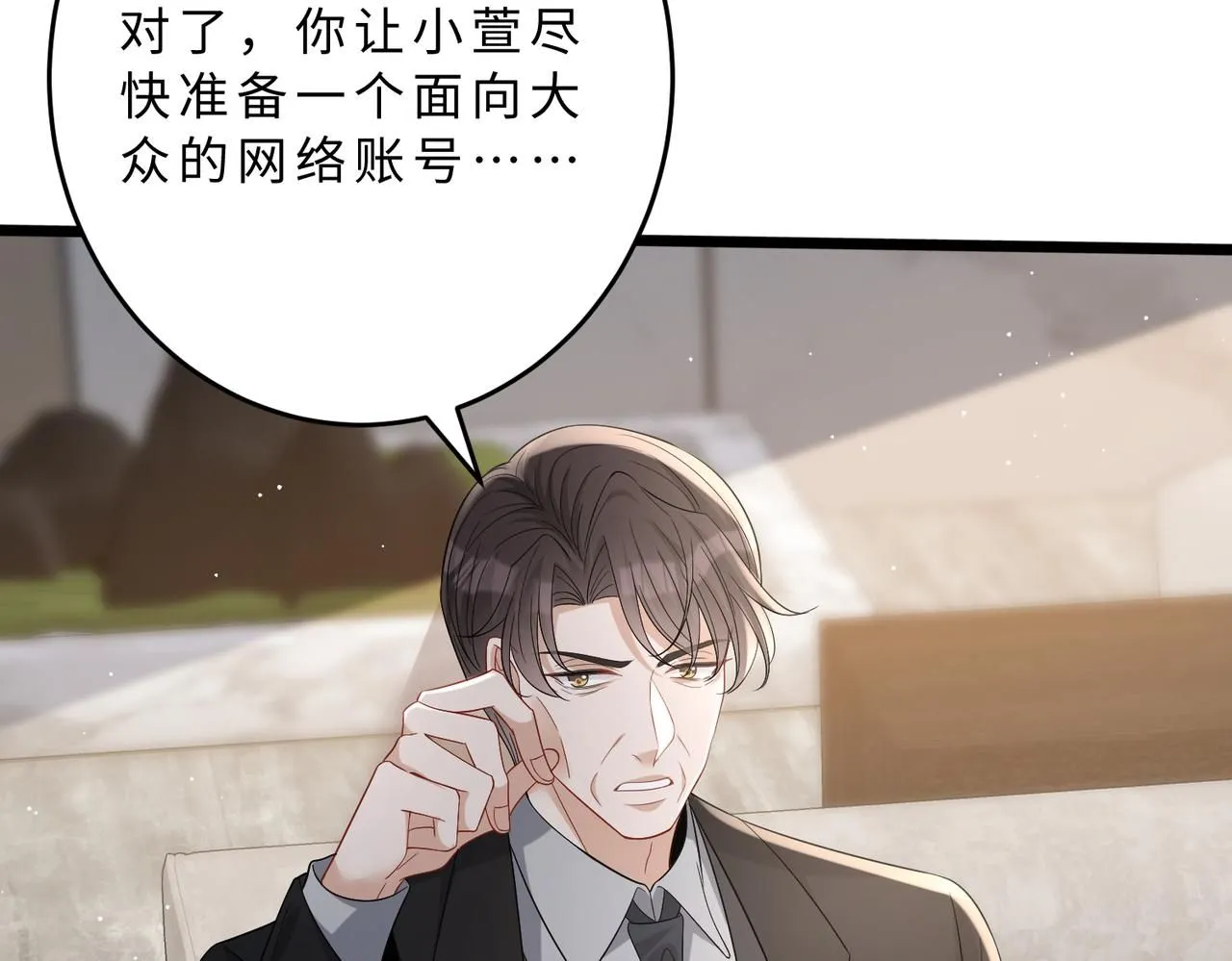 第105话 因果 第78页