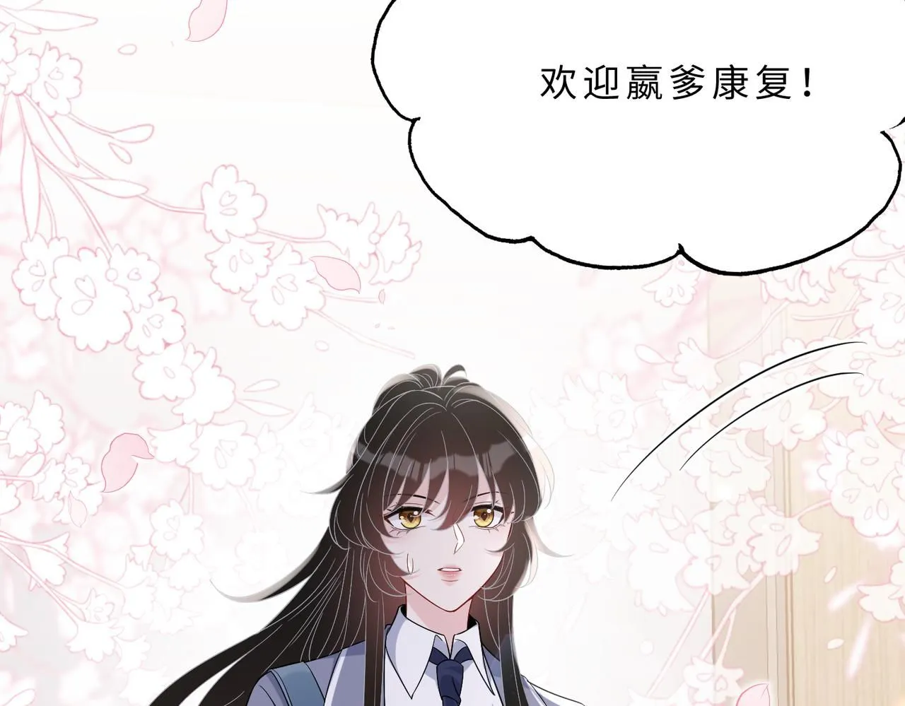 第105话 因果 第83页