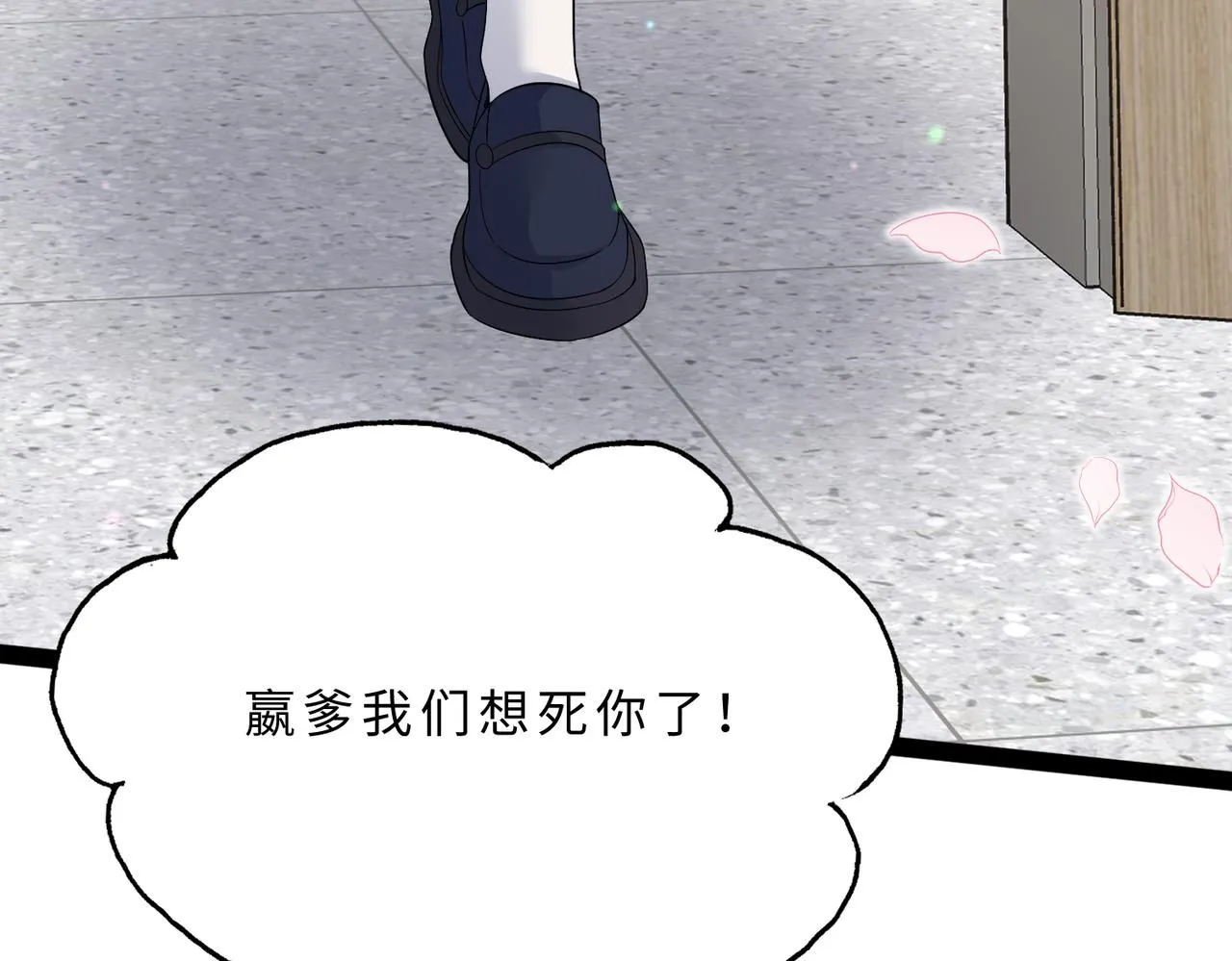 第105话 因果 第86页