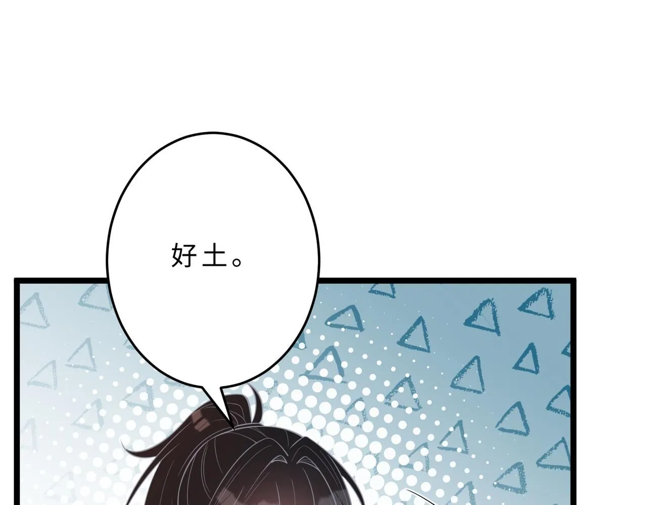 第105话 因果 第91页