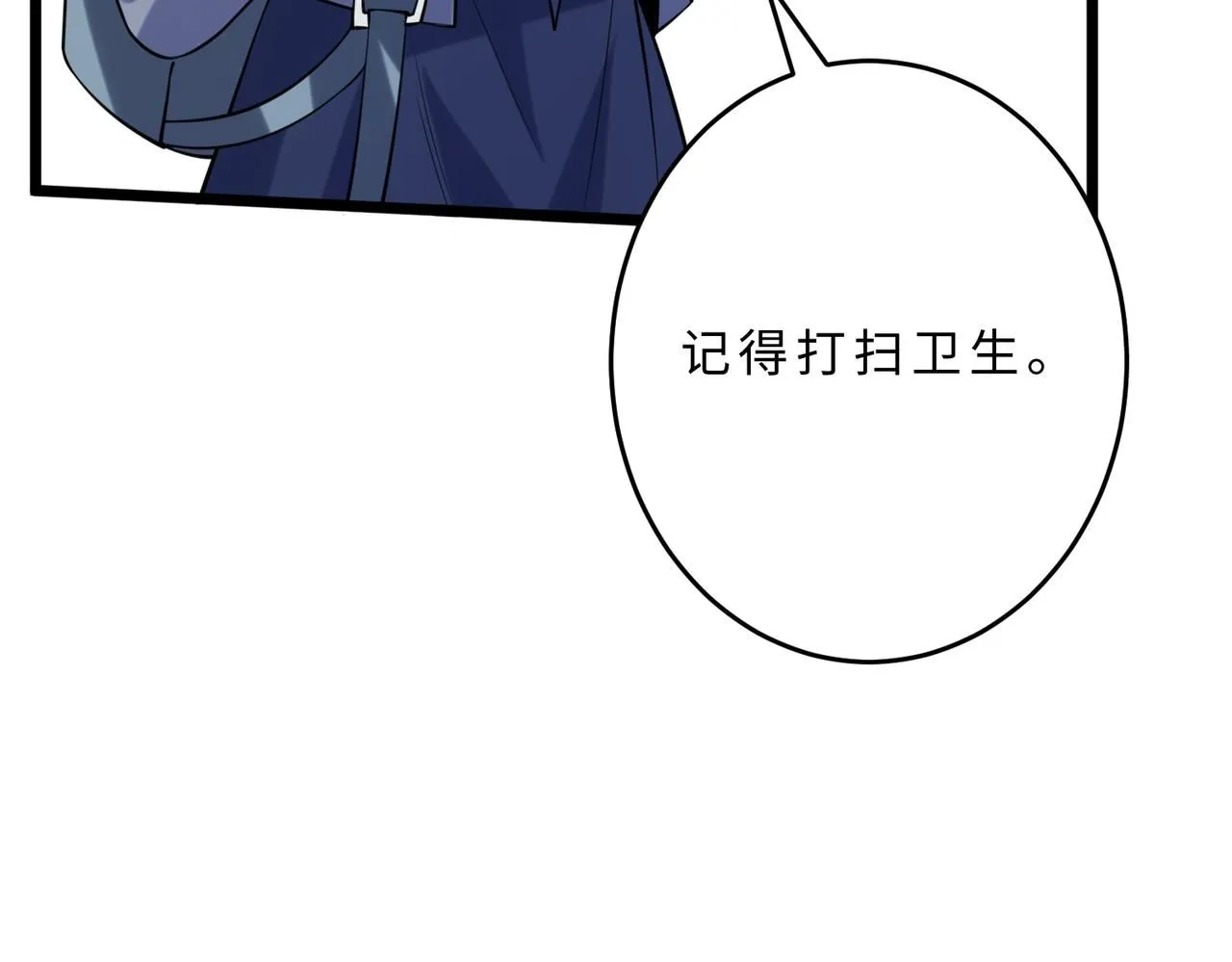 第105话 因果 第93页