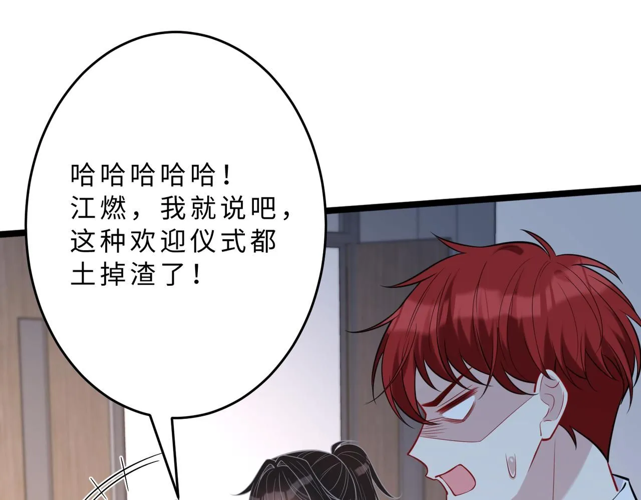 第105话 因果 第94页