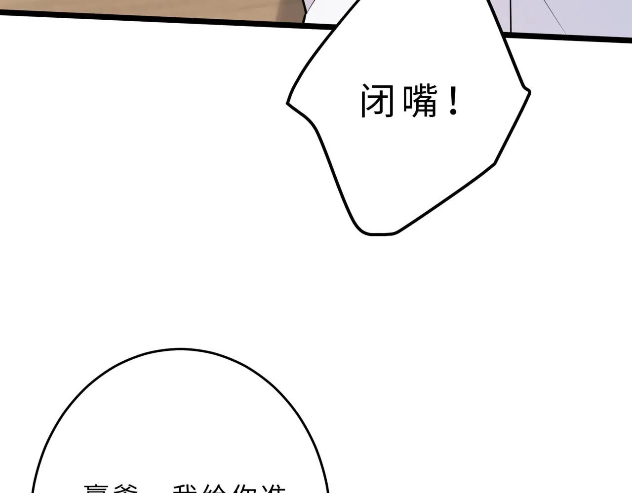 第105话 因果 第96页