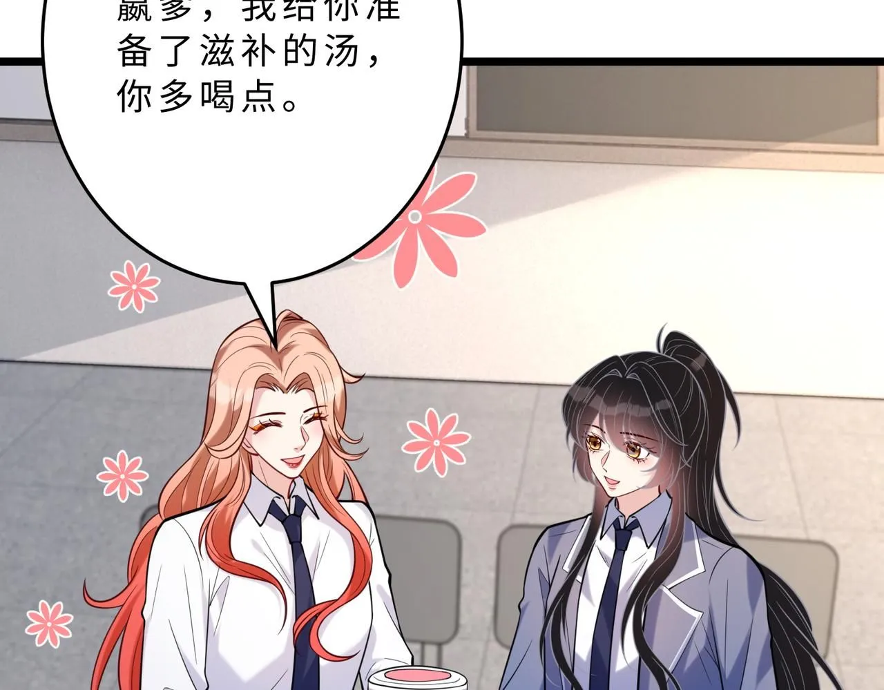 第105话 因果 第97页