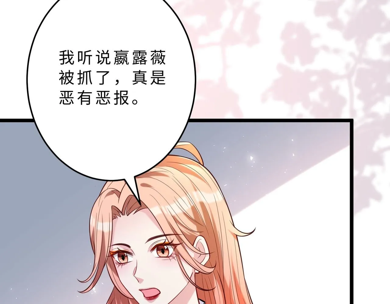 第105话 因果 第99页