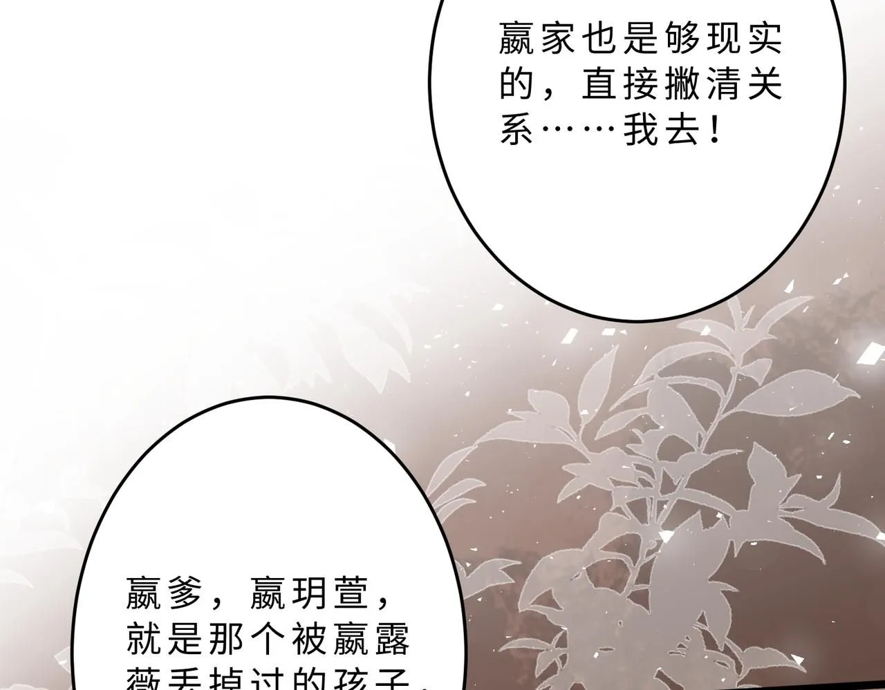 第105话 因果 第101页