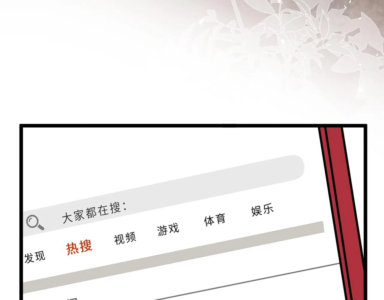 第105话 因果 第104页