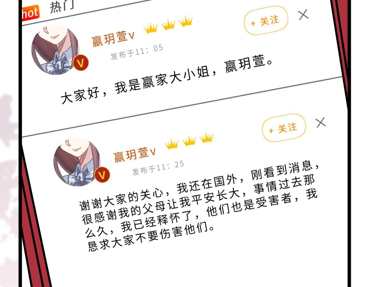 第105话 因果 第105页