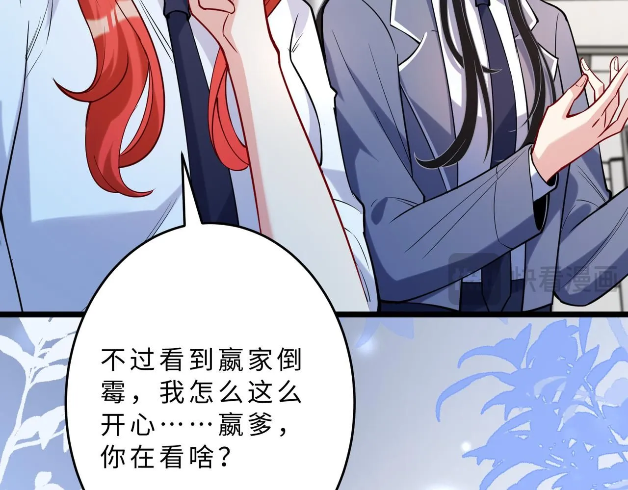 第105话 因果 第108页