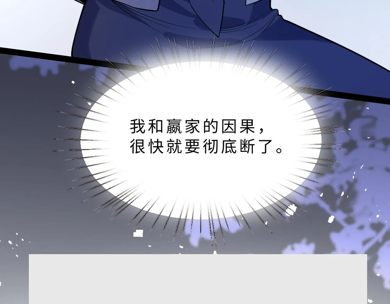 第105话 因果 第112页
