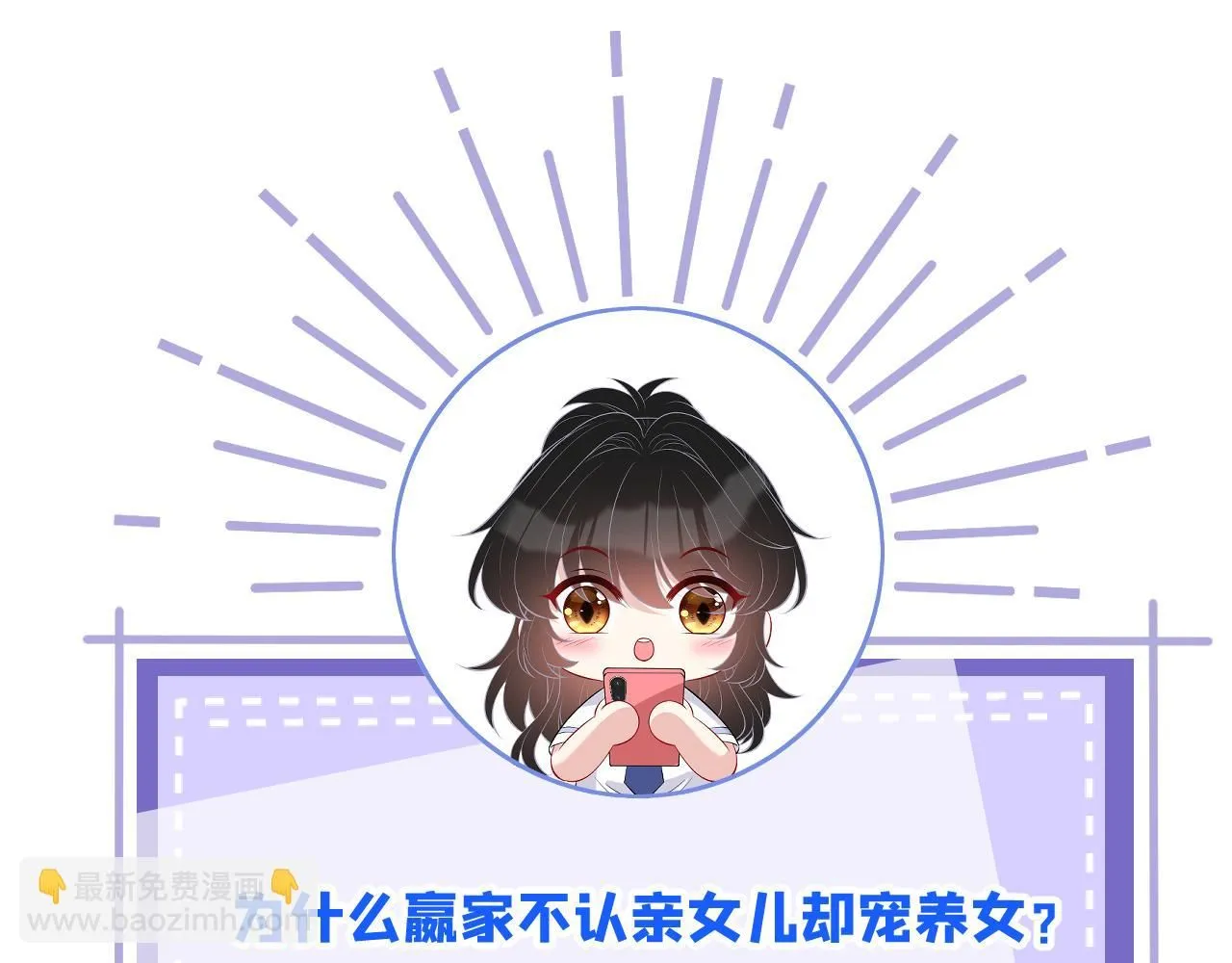 第105话 因果 第116页
