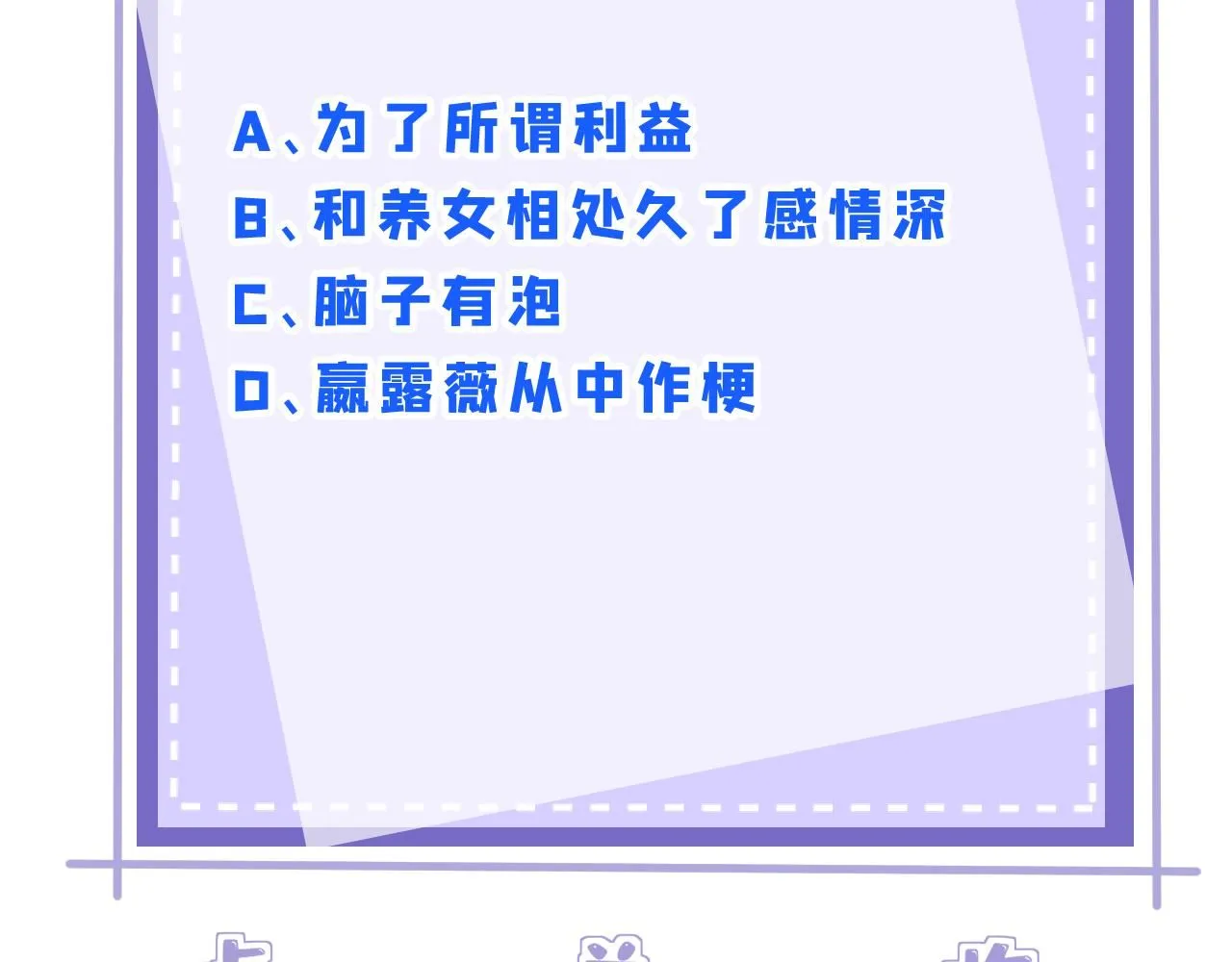 第105话 因果 第117页