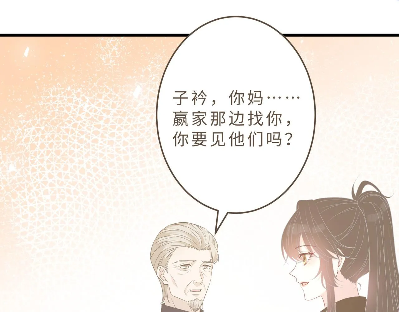 第106话 断绝关系 第9页