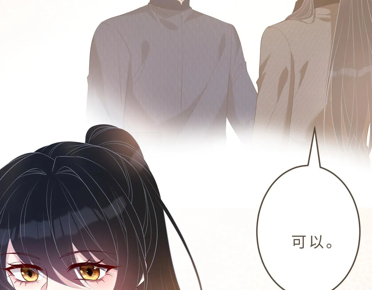第106话 断绝关系 第10页