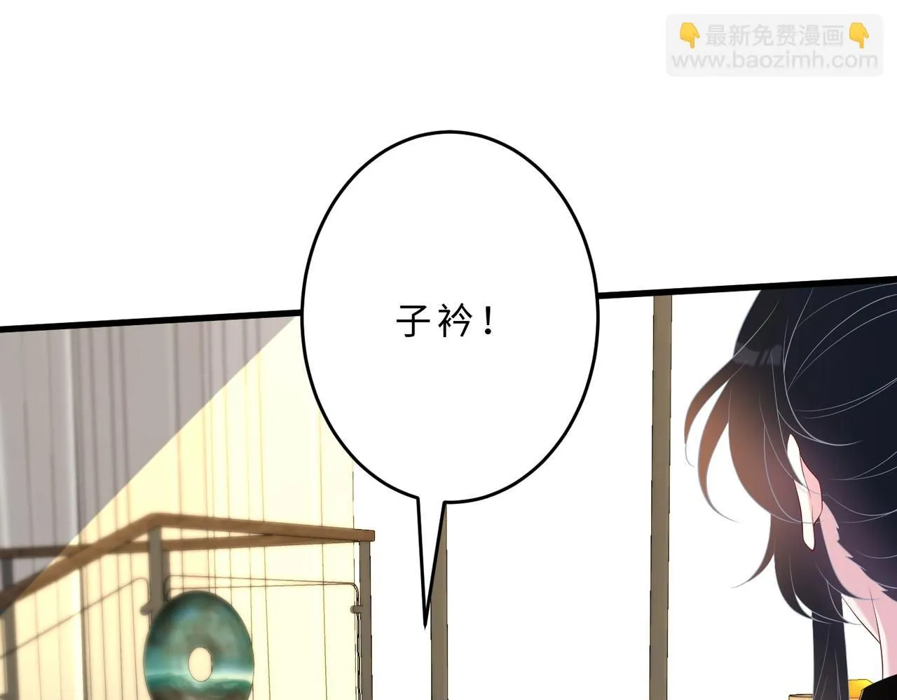 第106话 断绝关系 第14页