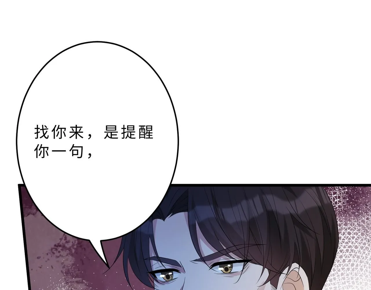 第106话 断绝关系 第19页