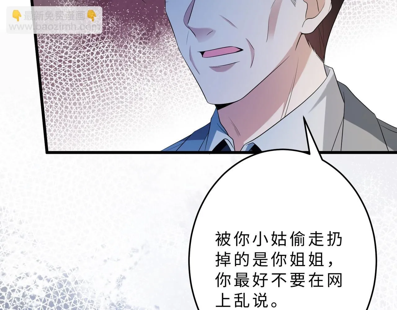 第106话 断绝关系 第20页