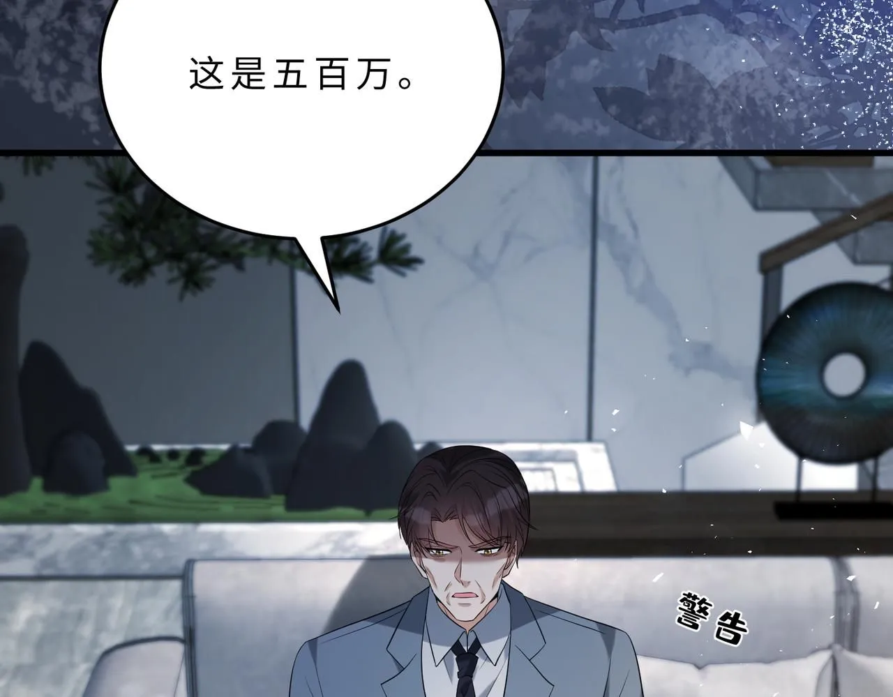 第106话 断绝关系 第22页