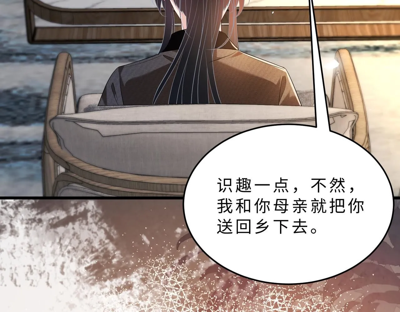 第106话 断绝关系 第24页