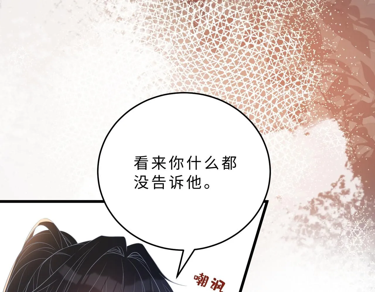 第106话 断绝关系 第25页