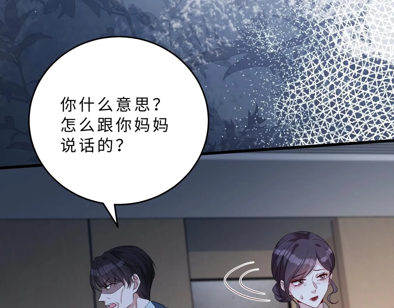 第106话 断绝关系 第28页