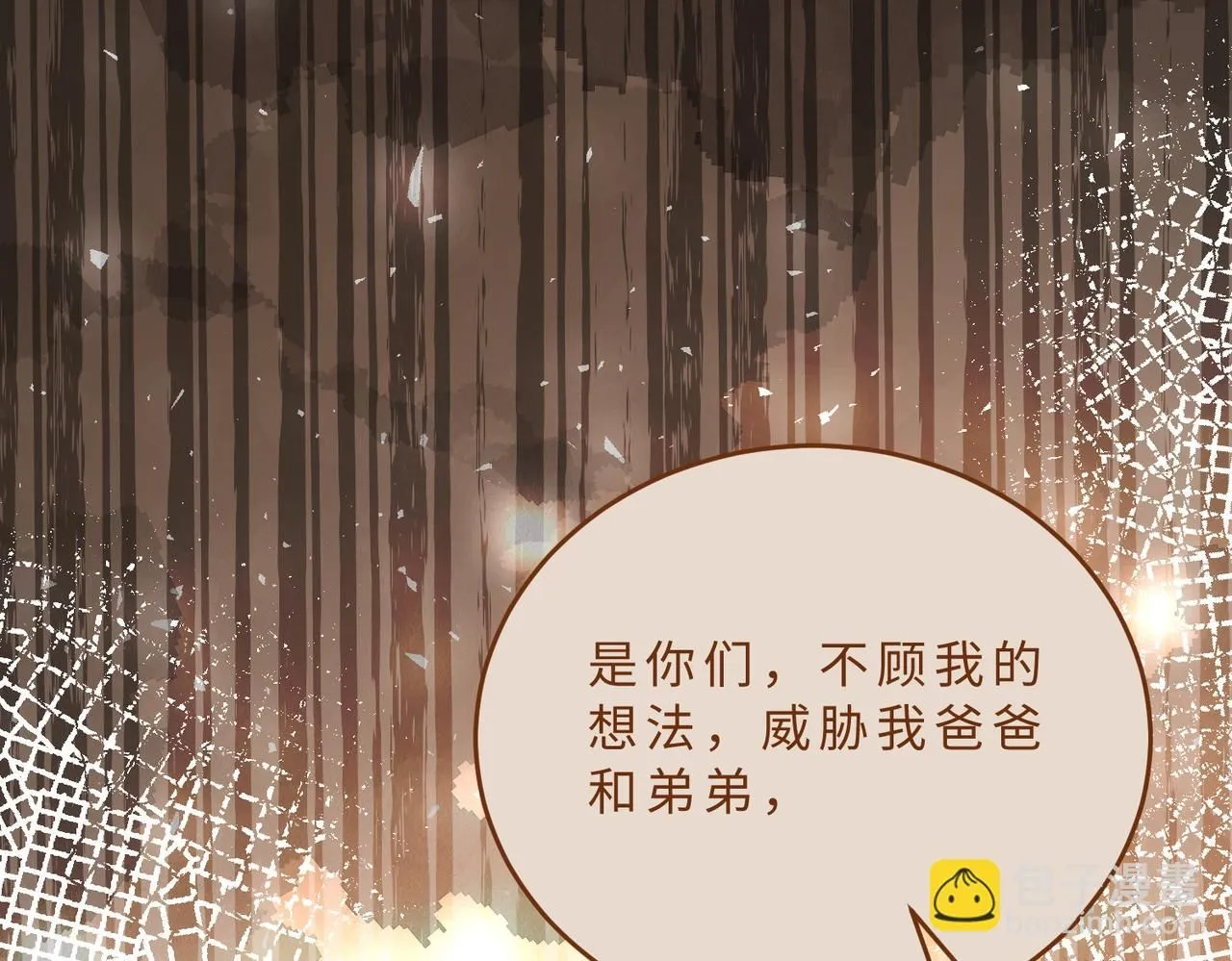 第106话 断绝关系 第37页