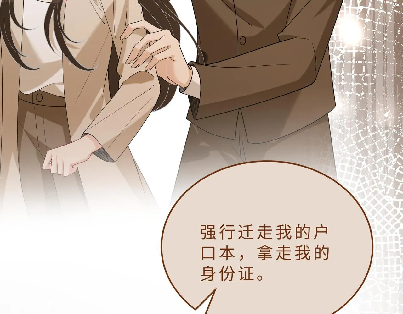 第106话 断绝关系 第39页