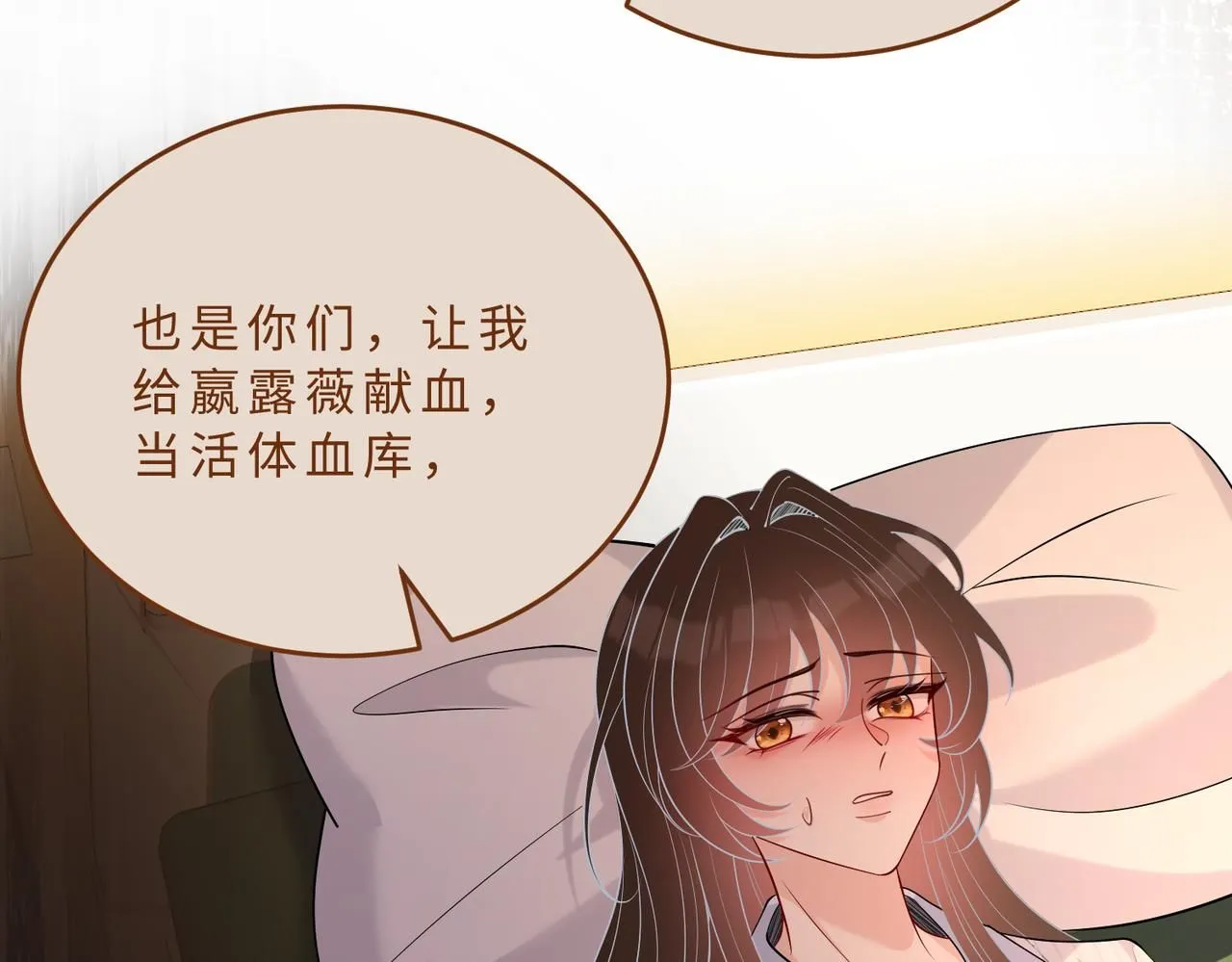 第106话 断绝关系 第40页
