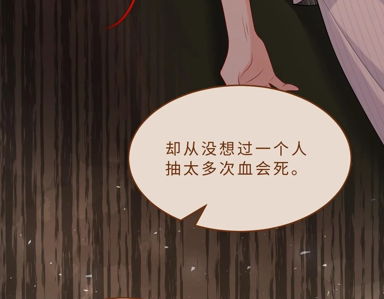 第106话 断绝关系 第42页