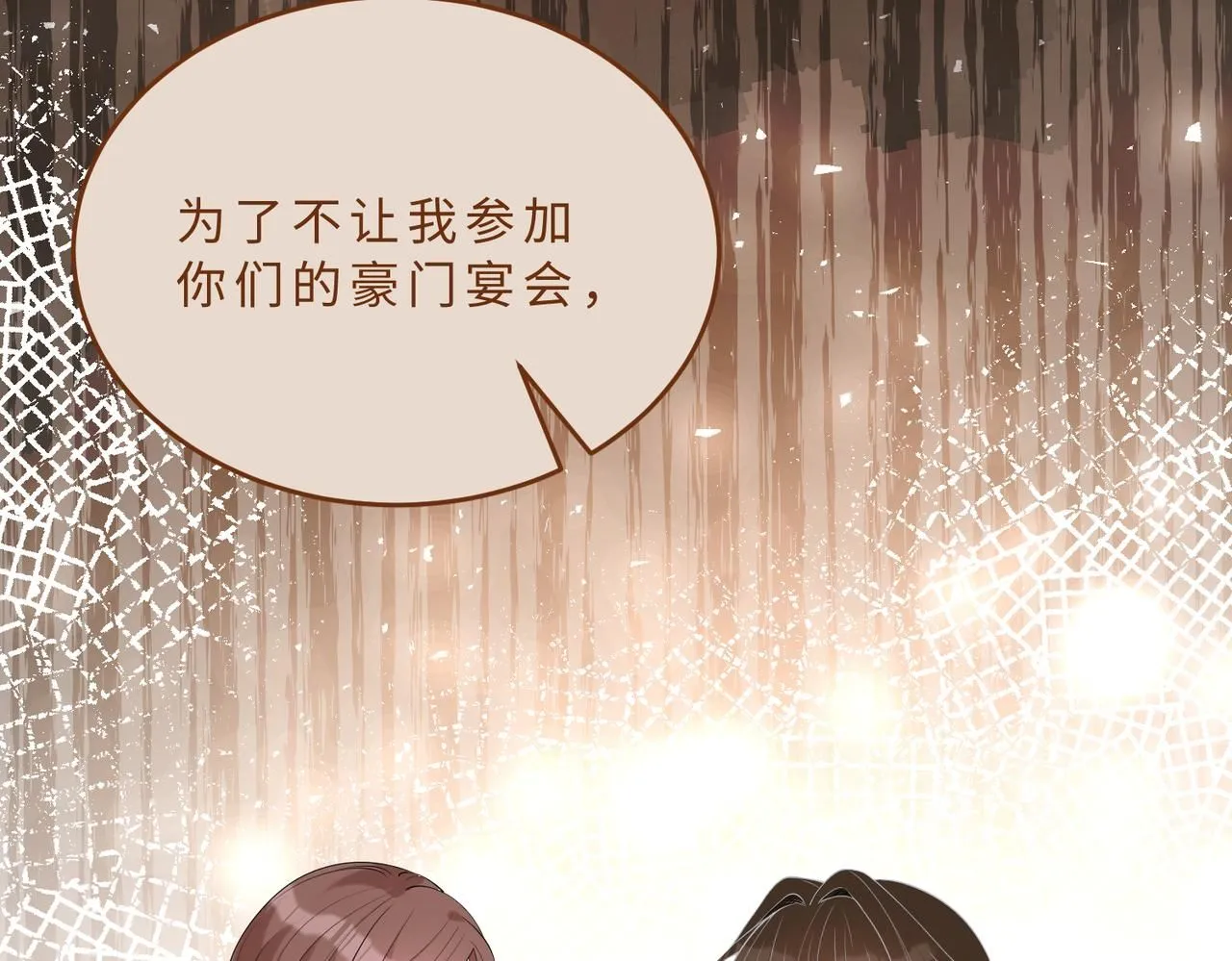第106话 断绝关系 第43页