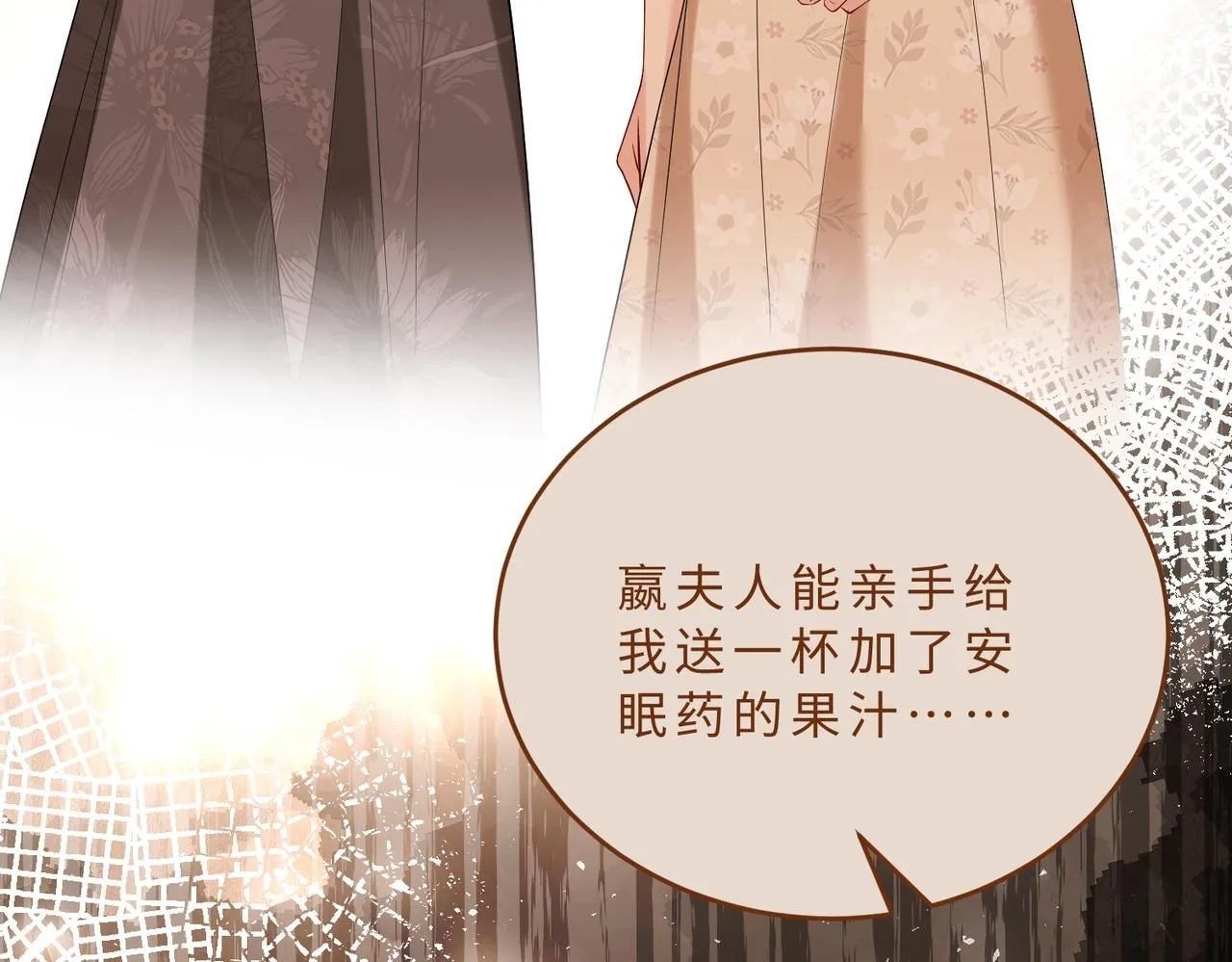 第106话 断绝关系 第45页