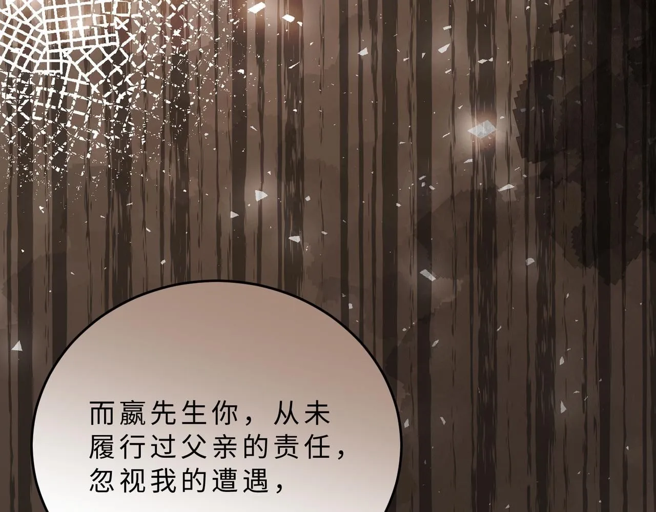 第106话 断绝关系 第46页