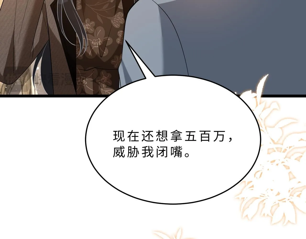 第106话 断绝关系 第48页