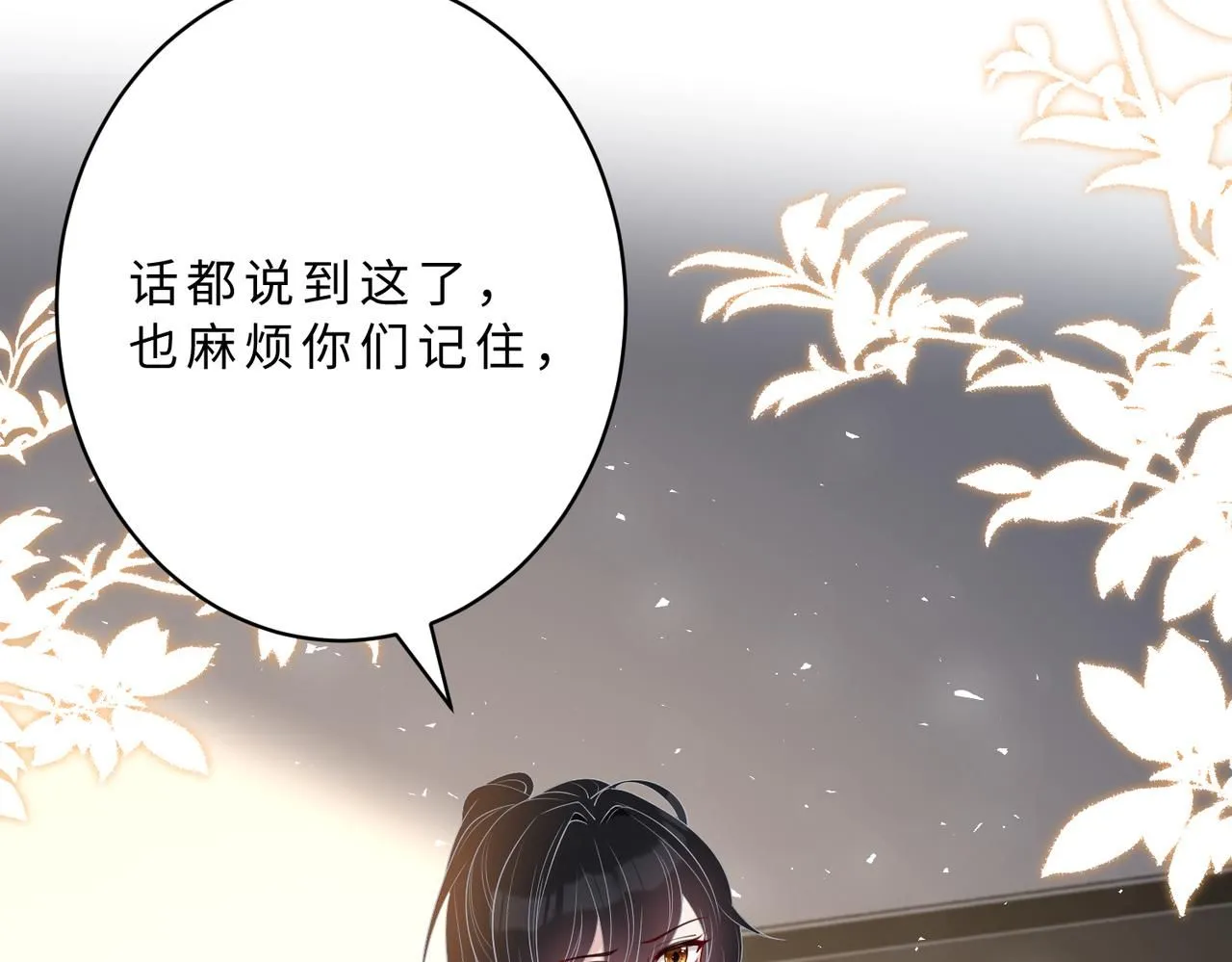 第106话 断绝关系 第52页