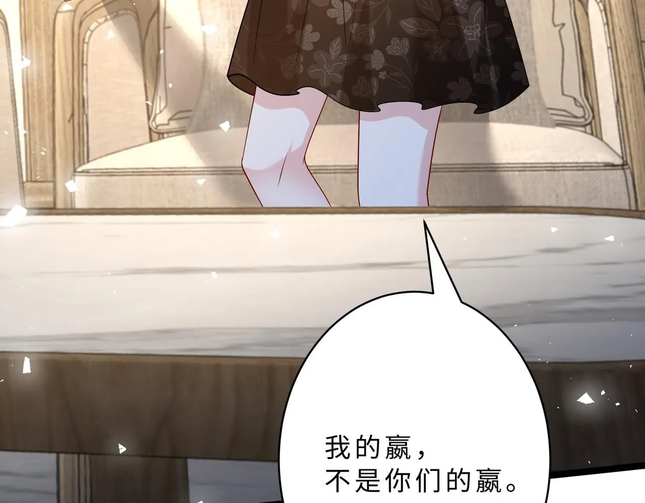 第106话 断绝关系 第54页